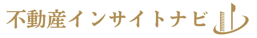 不動産インサイトナビ
